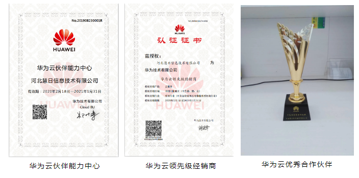 連續四年第一！華為云FusionAccess奪桌面云市場桂冠