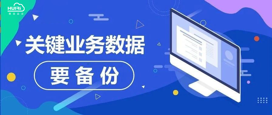 重要的事情說三遍，備份，備份，備份！