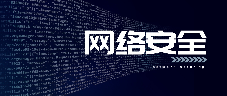 網絡安全威脅加速滲透安全產業進入快速成長期