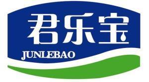 君樂寶