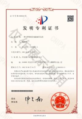 發(fā)明專利證書（一種計算機機房電腦存儲設(shè)備）