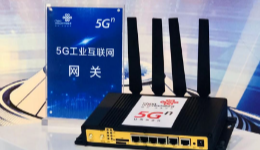 中國聯通發布首個全5G工業互聯網端到端應用