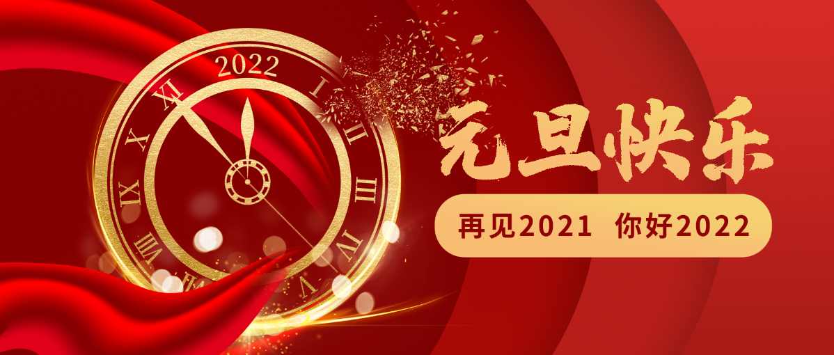 邁步新征程，乘勢再出發(fā)！