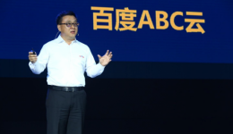 2017百度云智峰會召開 云計算質變迎來ABC時代