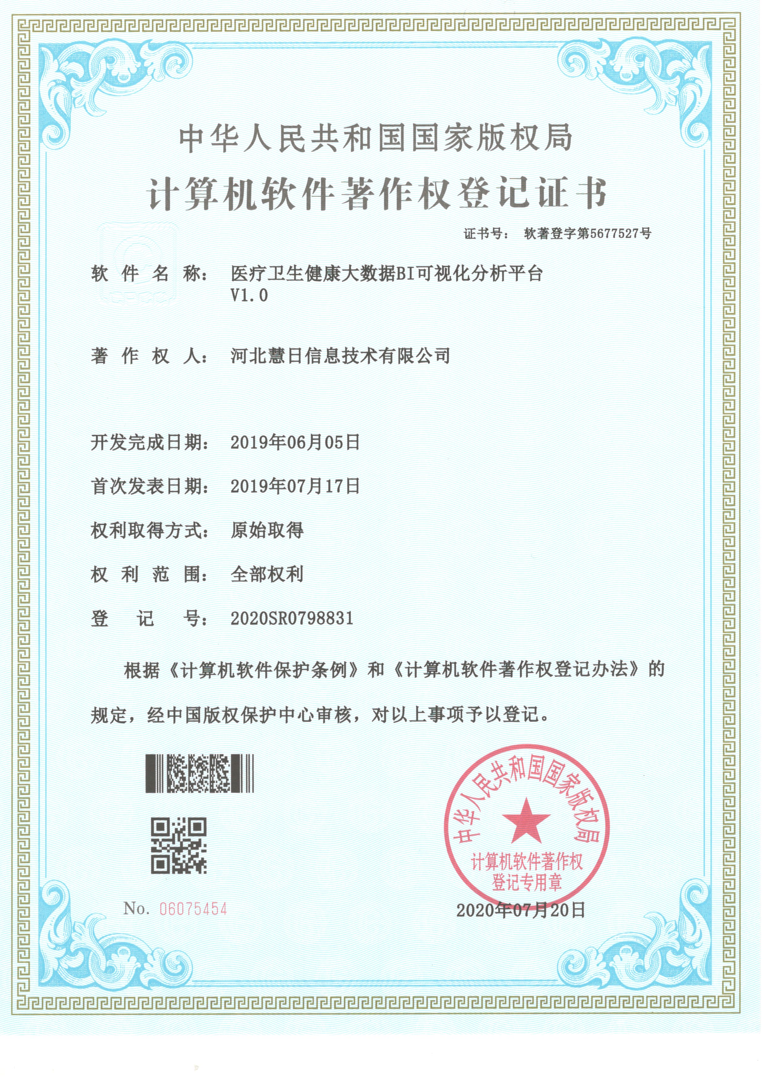 醫(yī)療衛(wèi)生健康大數(shù)據(jù)BI可視化分析平臺