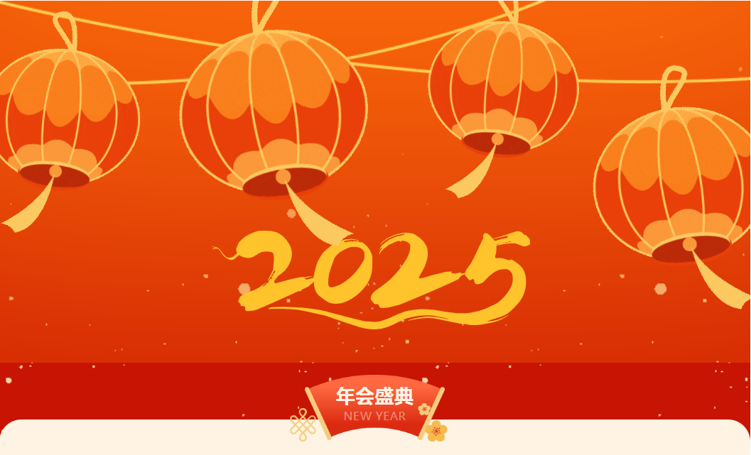 聚智創未來 致遠鑄輝煌|慧日云企2025年會盛典圓滿舉行！