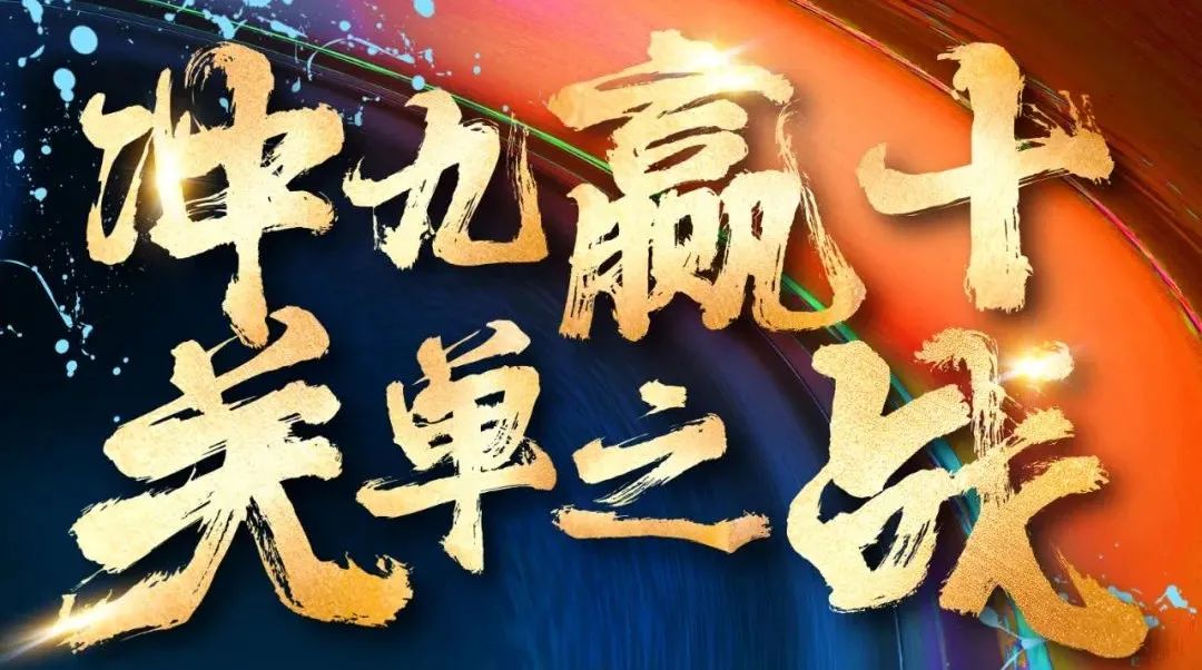 慧日云企“關單之戰”11月加冕儀式