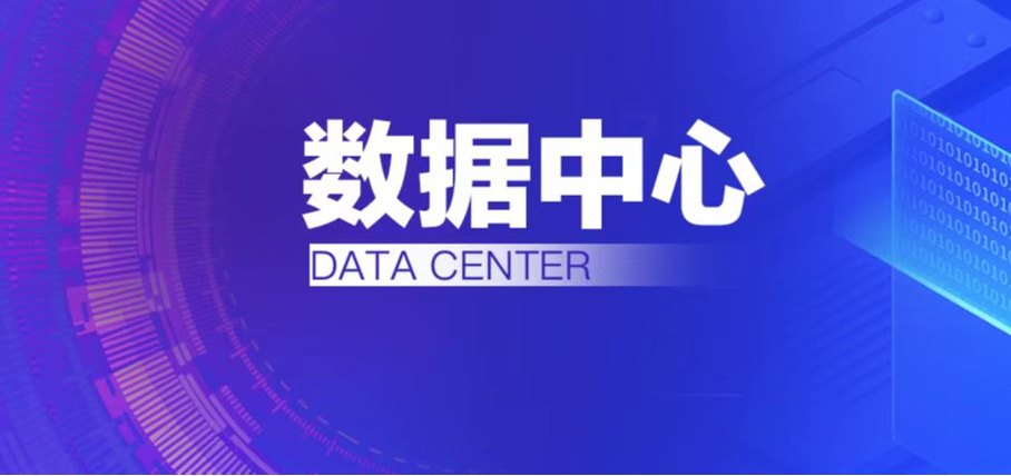 數據中心基礎設施是應該縱向擴展還是橫向擴展？