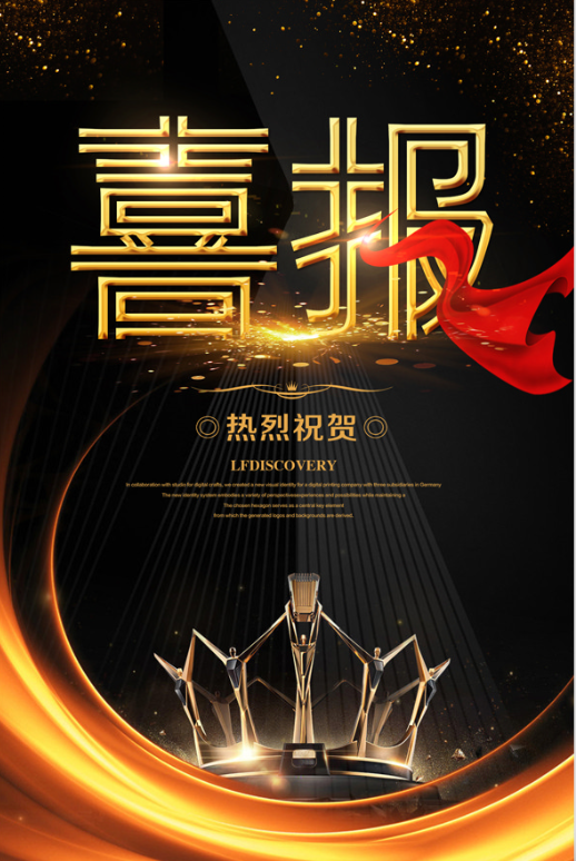 喜報！慧日云企獲得2020省級戰(zhàn)略性新興產(chǎn)業(yè)發(fā)展專項資金支持