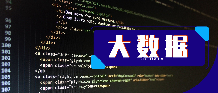 為什么大數據行業會發展如此迅速？