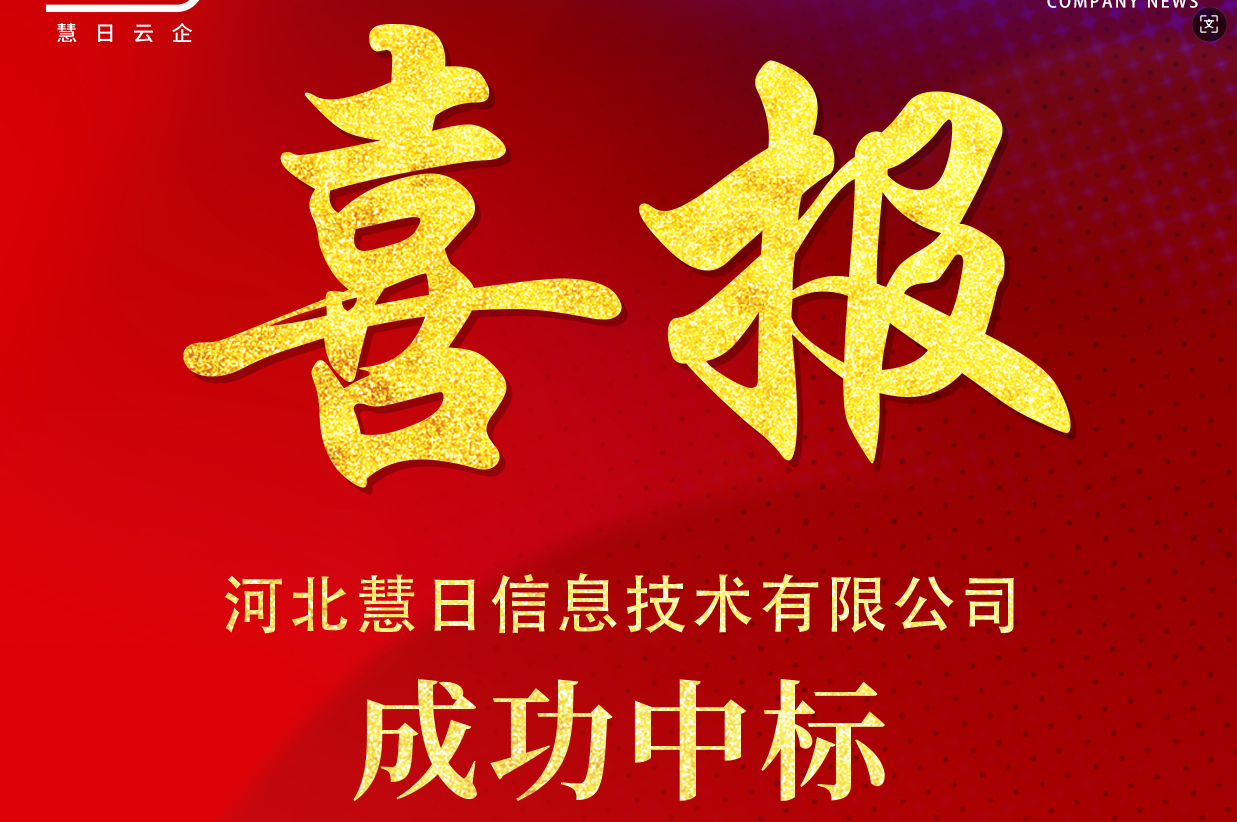 開年見喜，新年第一份喜報請查收！