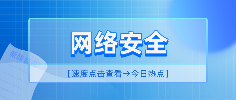 保護云的五個網絡安全策略