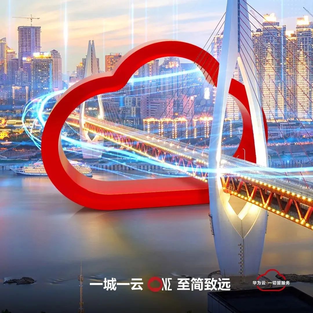 寶藏城市的“云”上秘籍！