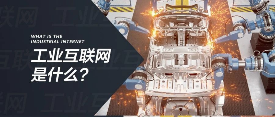工業(yè)互聯(lián)網(wǎng)如何建？“3+2”就夠了
